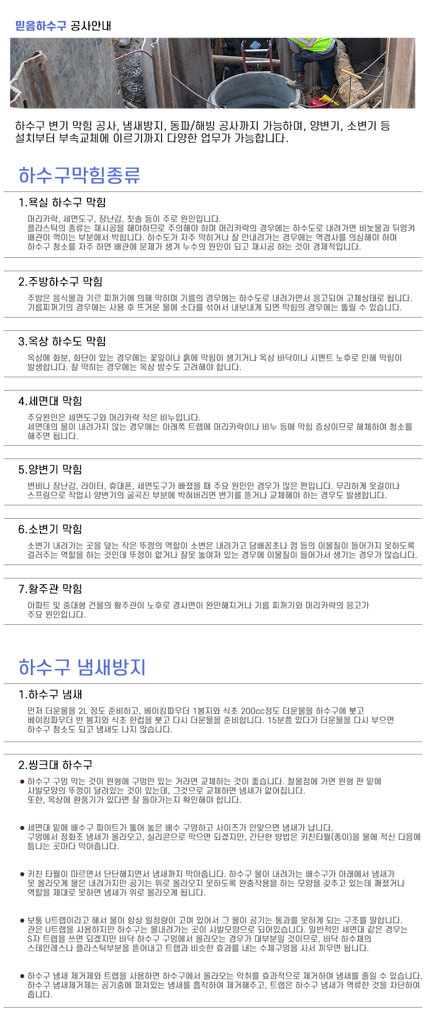 오산하수구막힘