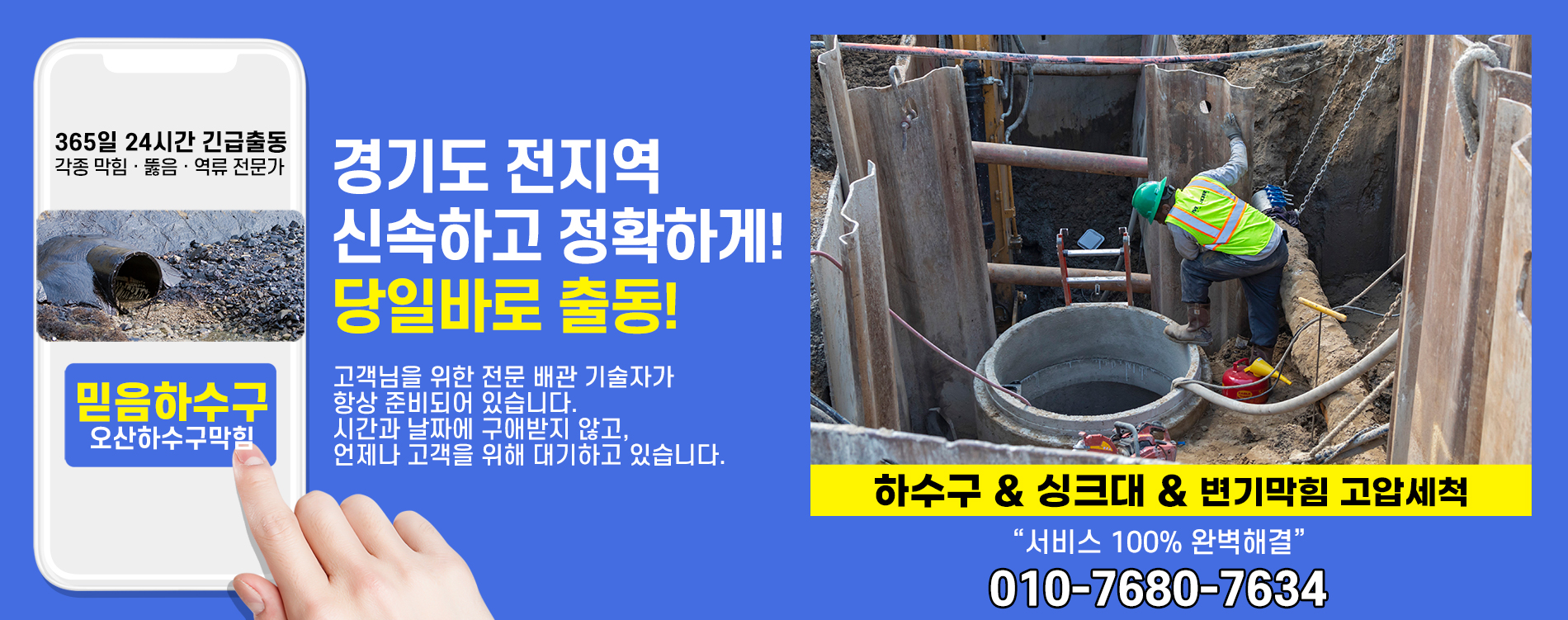 믿음하수구 PC 비주얼 0