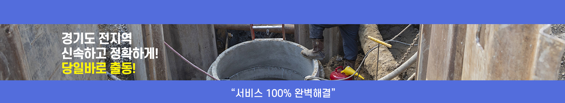 믿음하수구 PC 비주얼 0